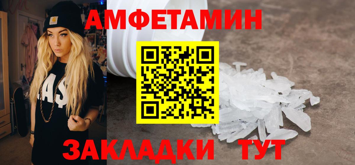 Amphetamine 98% Якутск