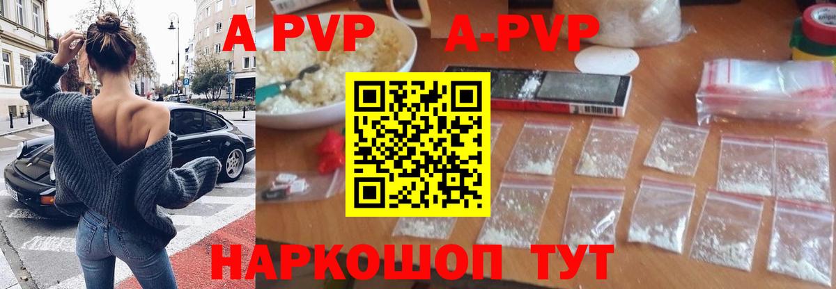 Alfa_PVP кристаллы  магазин  наркотиков  Якутск  Alpha PVP мука  Вход с VPN  A-PVP 