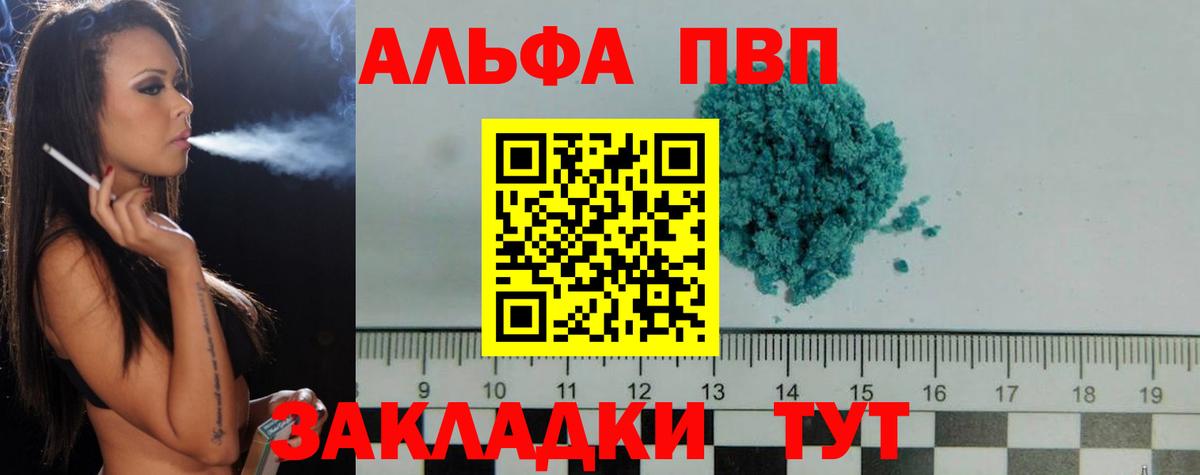 APVP СК Якутск