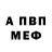 APVP кристаллы Henry Gerrits