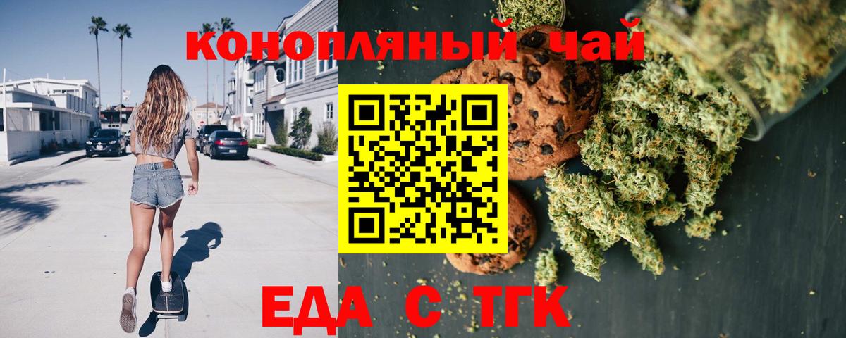 Cannafood марихуана Якутск