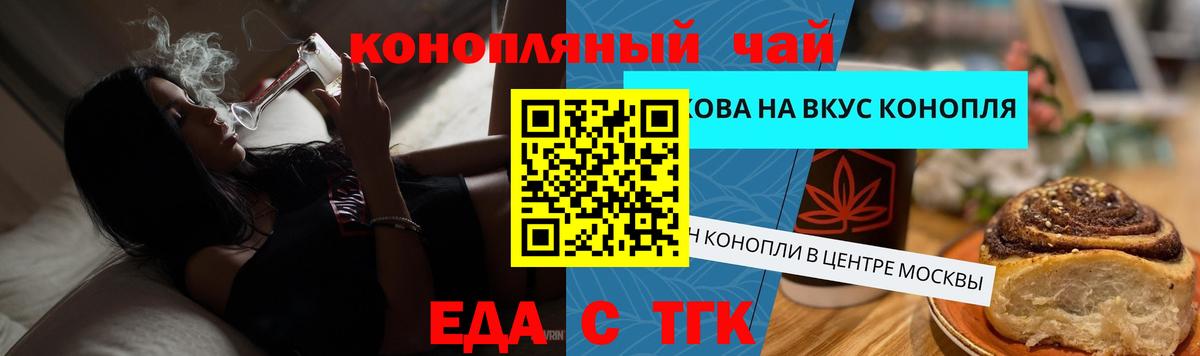 Печенье с ТГК конопля  Вход с VPN  Якутск 