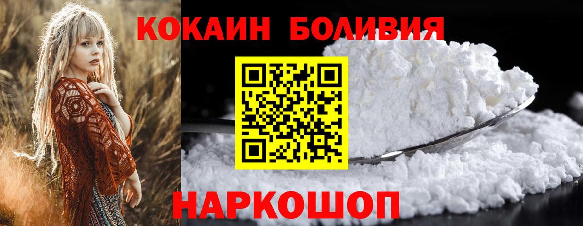 COCAIN Columbia  Cocaine FishScale  Якутск  Вход с VPN 
