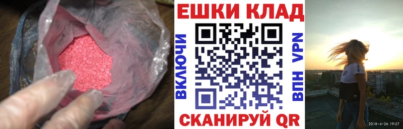Экстази ешки  ссылка на мегу как зайти  Якутск  как найти закладки 