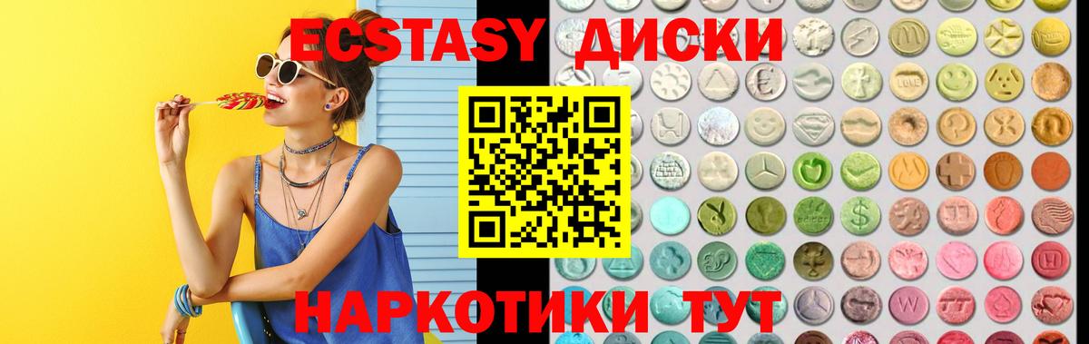 Экстази Дубай  Вход с VPN  Ecstasy  Якутск  Экстази louis Vuitton 