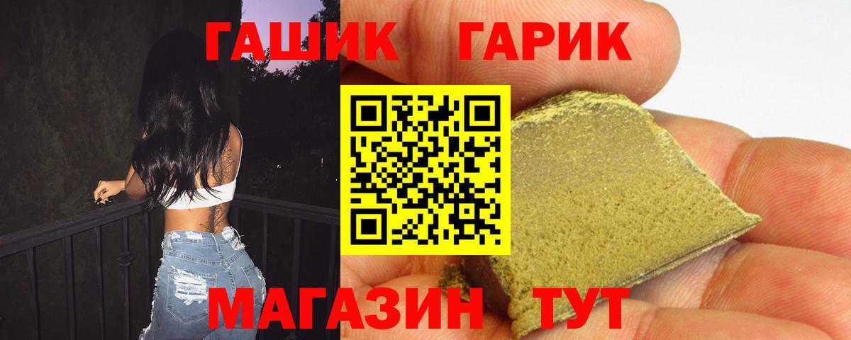 Якутск  ГАШИШ hashish  ГАШ VHQ  где продают наркотики  Вход с VPN  ГАШ 