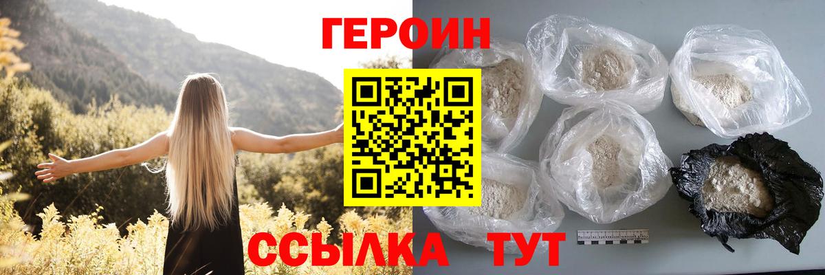 ГЕРОИН  Вход с VPN  Якутск  ГЕРОИН гречка 