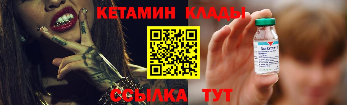 Якутск  КЕТАМИН ketamine  Вход с VPN  КЕТАМИН ketamine 