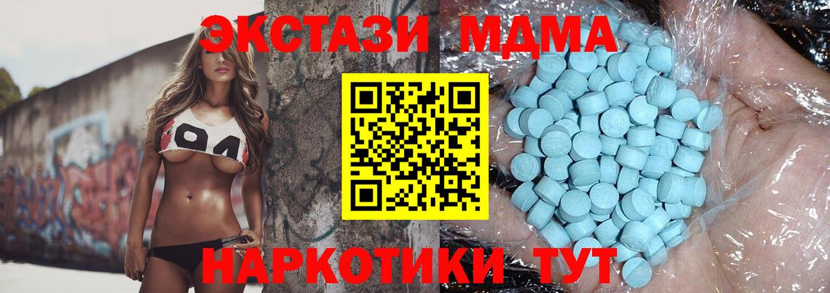 МДМА  МДМА кристаллы  Вход с VPN  MDMA Molly  Якутск 