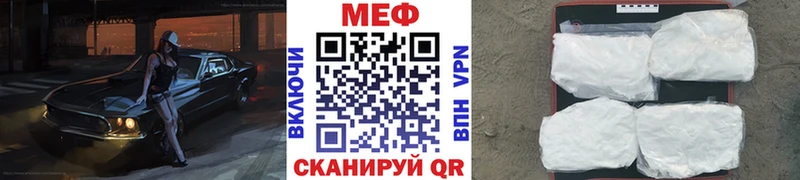 ссылка на мегу как войти Якутск МЕФ mephedrone как найти наркотики
