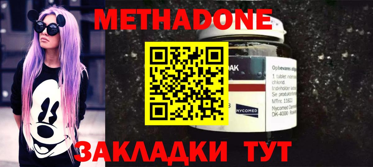 Метадон кристалл  Вход с VPN  Якутск  МЕТАДОН кристалл 