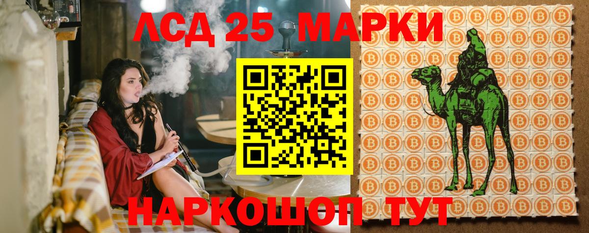 Марки 25I-NBOMe 1,5мг  Вход с VPN  Якутск 