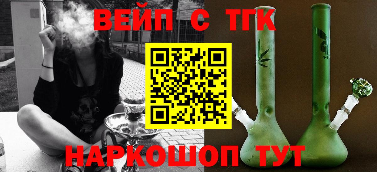 ТГК жижа Якутск