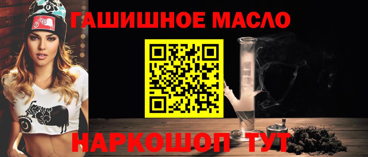 Дистиллят ТГК THC oil  Вход с VPN  Якутск 