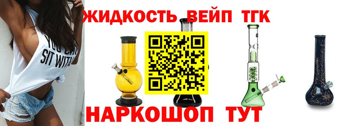 Дистиллят ТГК концентрат  ТГК THC oil  Вход с VPN  Якутск 
